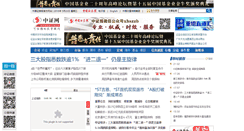 Desktop Screenshot of cs.com.cn