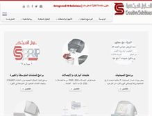 Tablet Screenshot of cs.com.sa